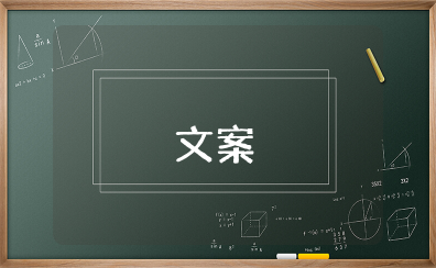 面试官最想听的一句话 一句话让面试官选择你