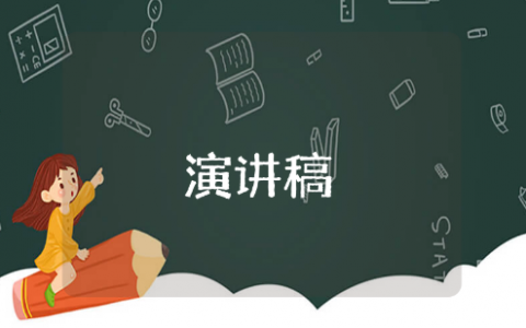 腹有诗书气自华演讲稿 最是书香能致远演讲稿600字