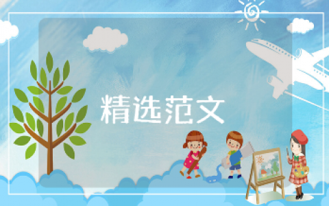 《这样多好》600字作文精选范文 《这样多好》优秀作文模板汇总