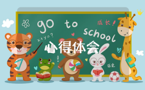 公益视频400字心得体会合集 看公益视频收获感悟大全