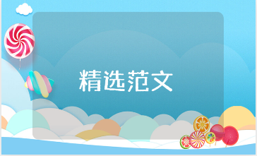 党小组对预备党员能否转正的意见精选范文 预备党员转正考察意见通用模板