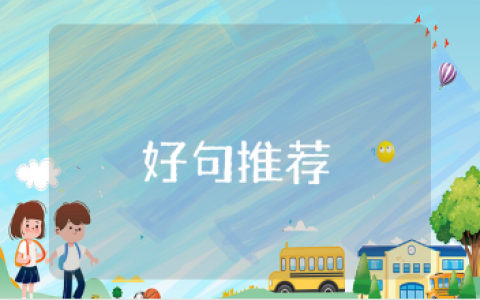 小暑海报素材文案大全小暑节气海报宣传语合集