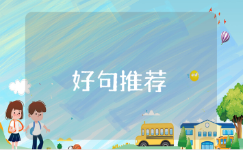 小暑海报素材文案大全小暑节气海报宣传语合集