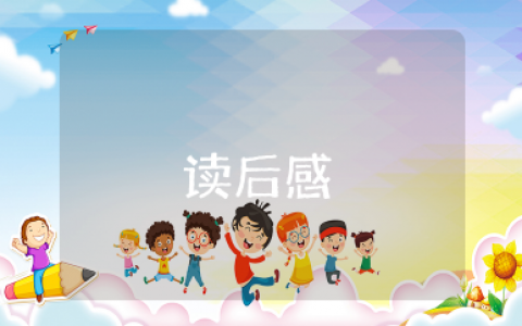 社会分工论读后感 读书笔记《社会分工论》