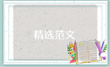 参观铁人纪念馆心得体会通用范文 游览铁人纪念馆的收获与感悟汇总