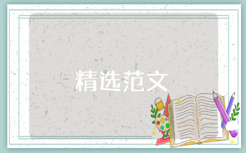 幼儿教师的自我介绍范文汇总 幼儿园幼师自我介绍通用模板