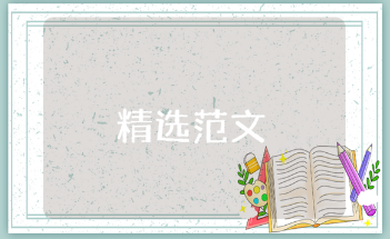 论文导师意见评语范文合集 写给大学生的论文评语通用模板