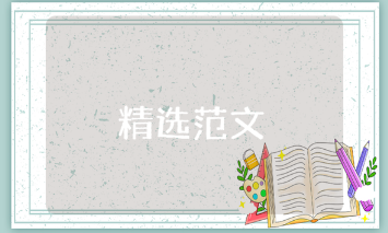 工作中的不足与今后的努力方向范文汇总 个人工作存在的问题与改进报告