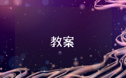 军容风纪检查流程教案 部队军容风纪对照检查教案