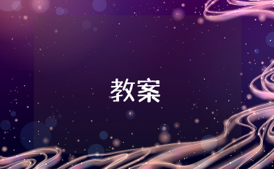 军容风纪检查流程教案 部队军容风纪对照检查教案