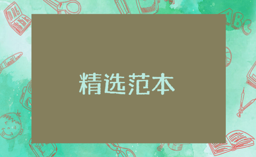 合同变更协议书精选范本 合同变更补充协议合同通用模板