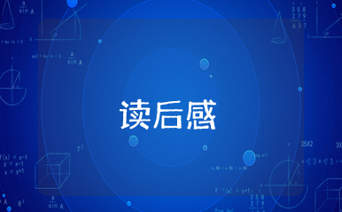 借东西的小人读后感 读《借东西的小人》有感