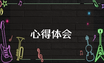 参观731部队遗址的心得体会范文15篇 参观731部队遗址的收获感悟模板