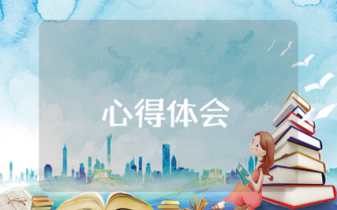 参观红岩魂陈列馆心得体会范文大全 红岩革命纪念馆的观后感