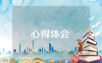 参观红岩魂陈列馆心得体会范文大全 红岩革命纪念馆的观后感