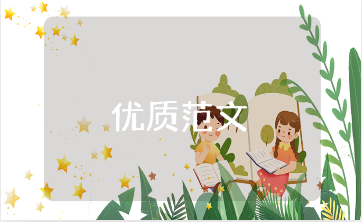 2025年政协提案精选范文10篇 最新版政协提出的方案通用模板