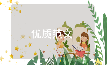 全员培训学习总结范文 培训研修活动总结模板