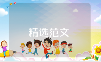 三进两联一交友活动总结范文 三进两联一交友心得体会模板