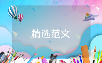 校园招聘会的心得体会2000字范文合集 参加学校招聘会的收获感悟汇总