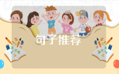 想通了看透了的经典句子大全 释怀了该放下了的语录合集