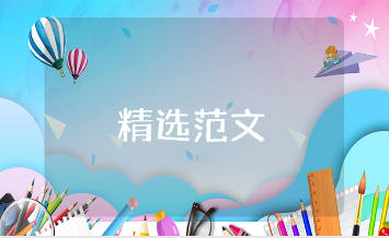 教师风采个人简介100字范文 教师风采自我评价模板