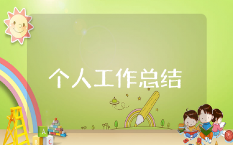 本年度医德医风个人工作总结 个人医德医风情况总结范文