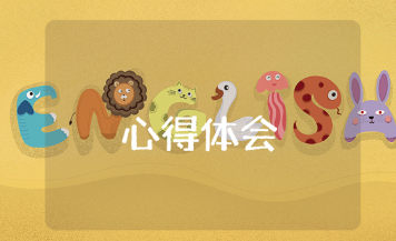 学习党的二十大精神心得体会15篇 二十大收获感悟模板汇总