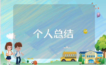 事业编政审个人总结2000字范文 事业单位政审工作心得感悟汇总