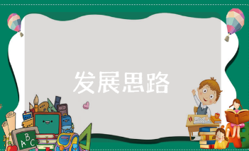 文旅产业发展思路和建议范文合集 文旅行业未来发展的建议模板
