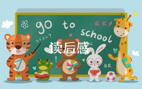 圣境预言书读后感 读圣境预言书的后的觉悟