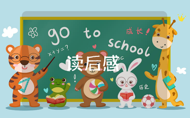 圣境预言书读后感 读圣境预言书的后的觉悟