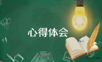 高校共青团的改革发展与教育管理心得体会感悟范文合集