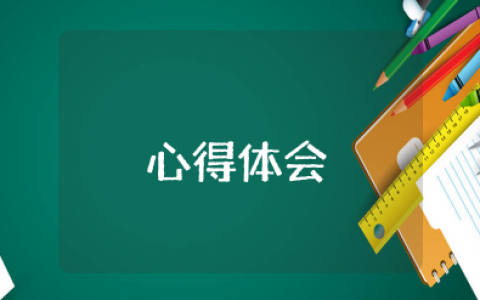 听王崧舟《普罗米修斯》心得体会和感悟 普罗米修斯王崧舟评课