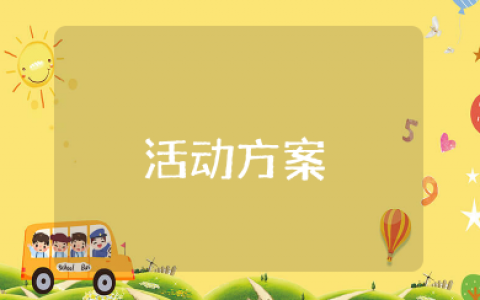 高三学生室内减压活动方案 释放压力主题班会活动方案