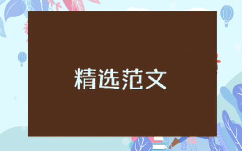 井冈山红色教育基地的参观感悟精选范文 井冈山红色体验活动心得体会合集