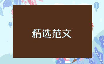 井冈山红色教育基地的参观感悟精选范文 井冈山红色体验活动心得体会合集