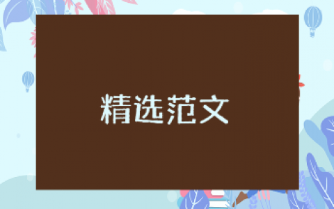 大学生个人诊改总结300字范文 大学生诊改自我发展报告合集