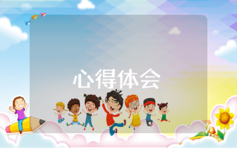 枣泉煤矿事故心得体会总结  枣泉煤矿事故反思合集