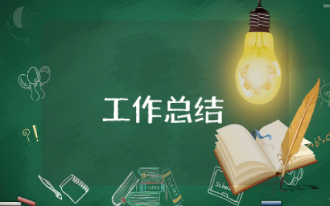 八年级下学期班主任工作总结汇编 八年级下学期班主任工作总结2025完整