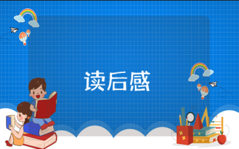 走向繁荣的战略选择读后感 读书笔记《走向繁荣的战略选择》