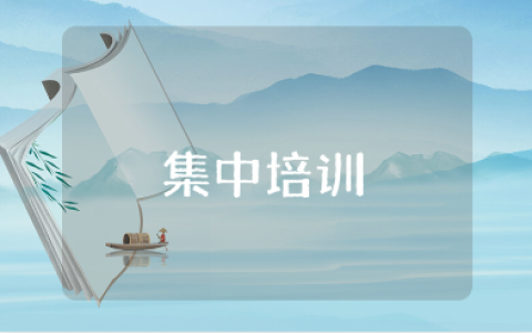 应急管理集中培训心得体会合集 应急专题学习收获感悟汇总