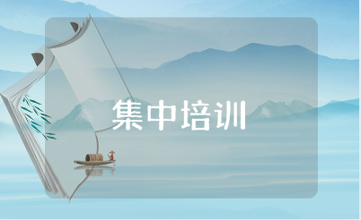 应急管理集中培训心得体会合集 应急专题学习收获感悟汇总