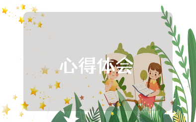 企业应急预案培训心得体会 应急管理专题培训心得体会