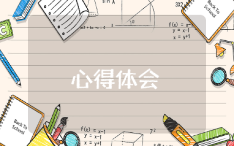 规范使用党徽党旗心得体会 学习贯彻党徽党旗条例心得体会