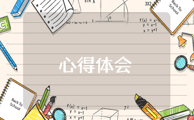 规范使用党徽党旗心得体会 学习贯彻党徽党旗条例心得体会