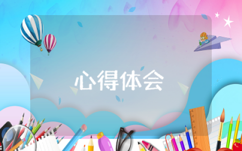 时政大事的心得体会怎么写  国家时事心得体会总结