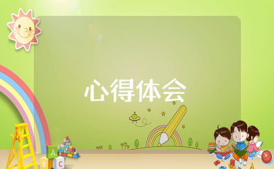 智慧交通见成效心得体会 智慧交通的意义和作用