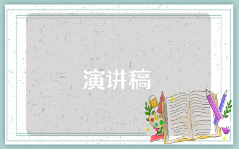 关于公司未来发展的演讲稿 公司前景发展规划发言稿