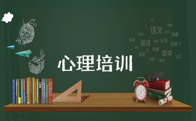 学生积极参加心理培训心得体会范文 心理健康培训收获感悟模板