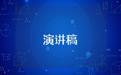我心中的企业文化演讲稿 企业文化稿件优秀篇